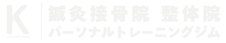 K－FACTORY 気仙沼新市役所前店 K鍼灸接骨院 整体院 Kパーソナルトレーニングジム